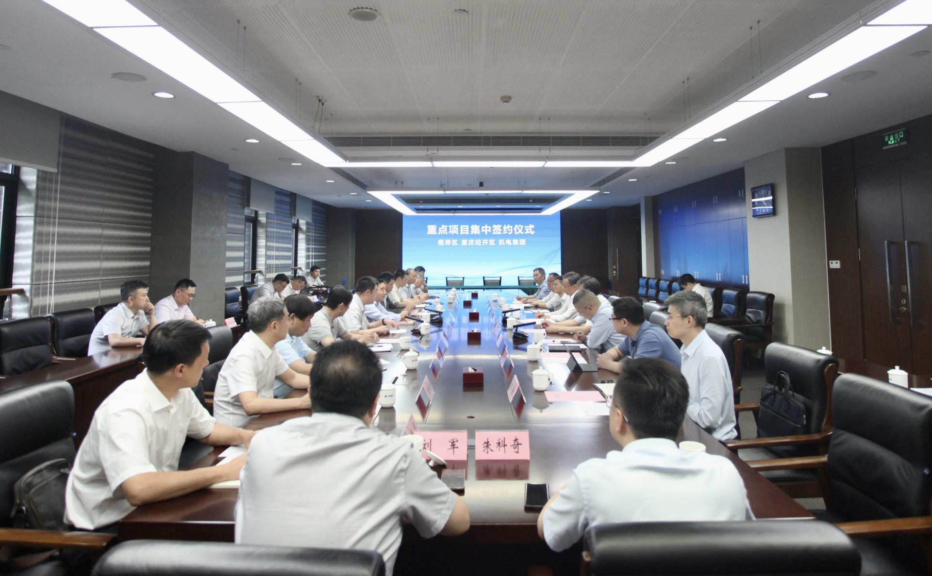 集團(tuán)與南岸區(qū)簽約會(huì).jpg 集團(tuán)與南岸區(qū)簽約會(huì).jpg